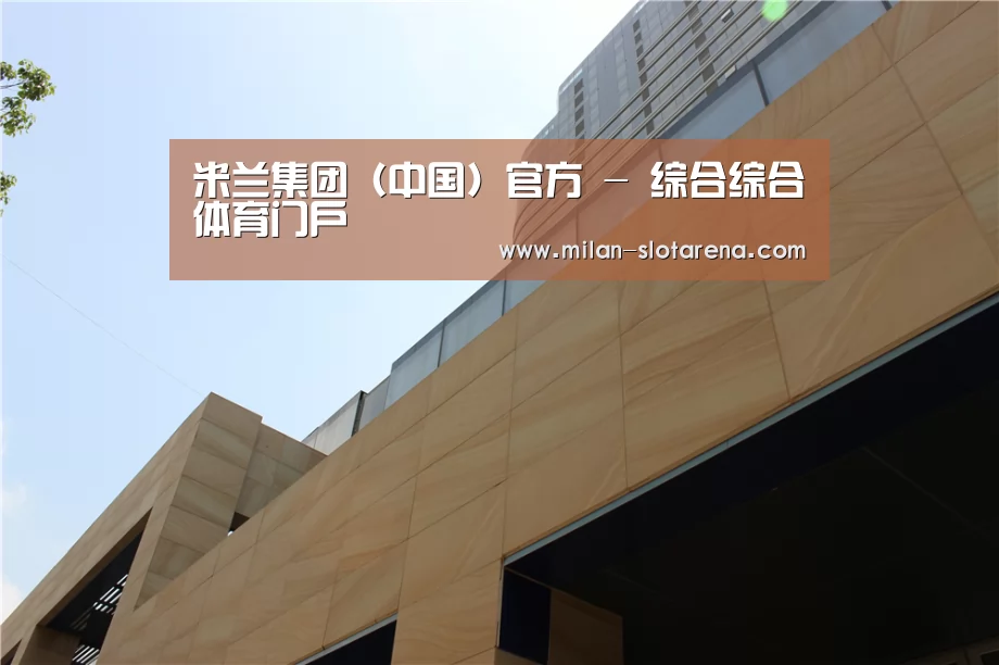 厦门泰地海西中心(图1)
