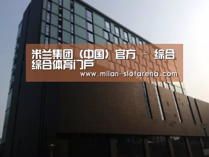 南京新晶丽酒店