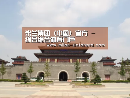 山东沂山国家森林公园